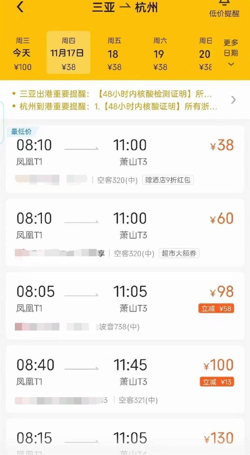 杭州飛多地特價機票低至2折，航空公司強調，托運行李自理