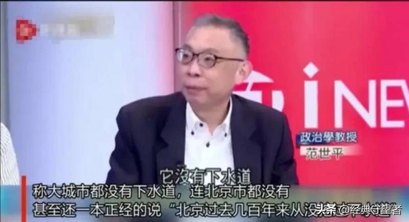 台湾省教授范世平是中国大陆靠我们台湾,双面人身份被揭露,抹黑大陆无下水道、长沙摊贩假扮真相