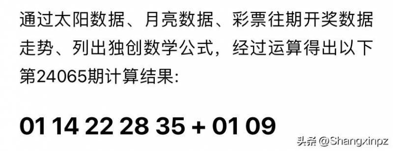 8秒介绍彩票最新开奖结果，中国体育彩票超级大乐透第24066期开奖号码分析