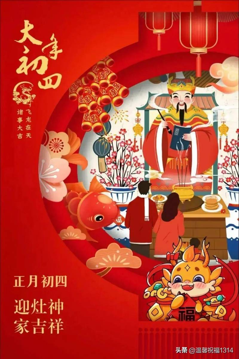 2024年新年春节最打动人的朋友圈祝福文案和微信图文——温馨喜庆的拜年祝福图片大全