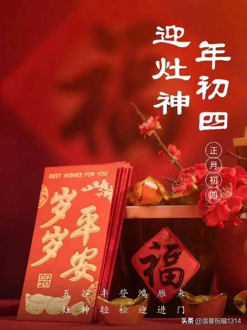 2024年新年春节最打动人的朋友圈祝福文案和微信图文——温馨喜庆的拜年祝福图片大全