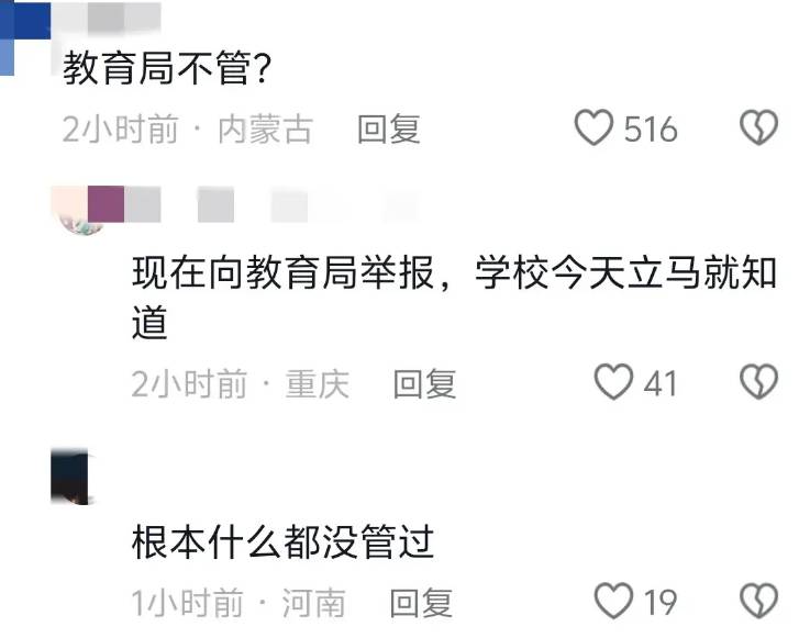 教师向女生发淫秽言语被处分，言论引起公愤，学生家长强烈抗议