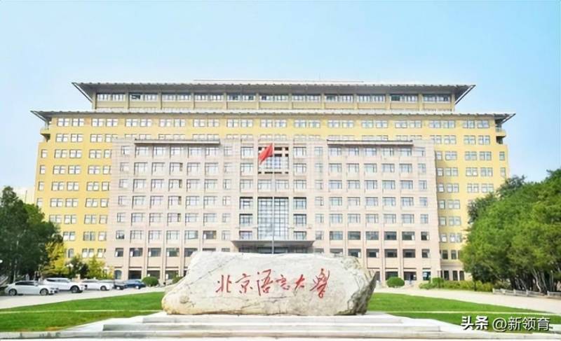 北语出国部，北京语言大学2023年出国留学招生简章