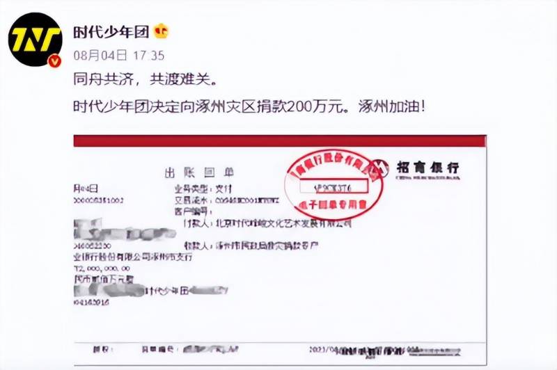 明星公益超话引发关注，肖战捐100万，王一博低调追加，周杰伦却被批？