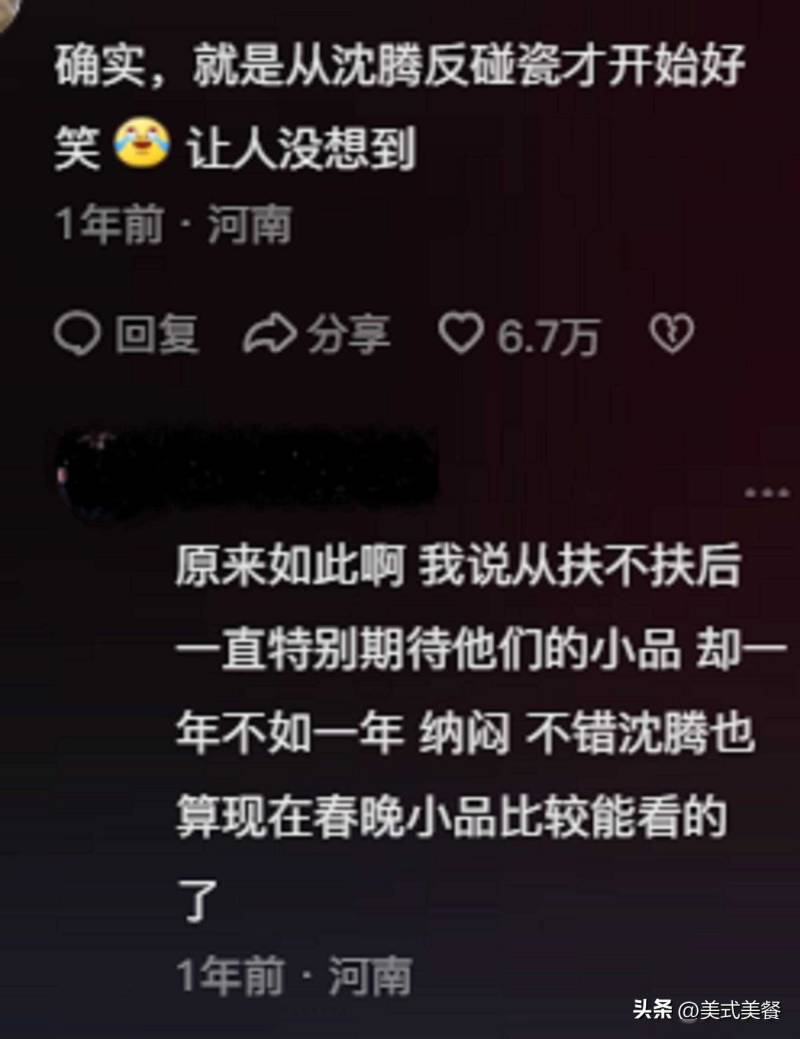 春晚小品《扶不扶》揭示社会道德困境，观众深思不已