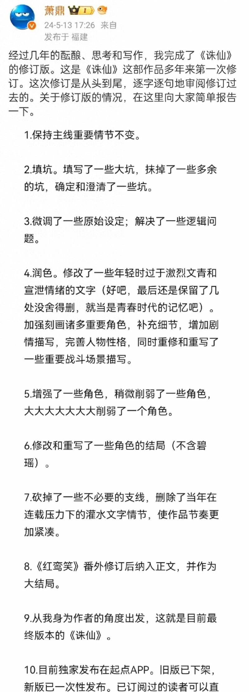 诛仙小鹿，陆雪琪与碧瑶的爱恨纠葛，究竟谁才是他的挚爱