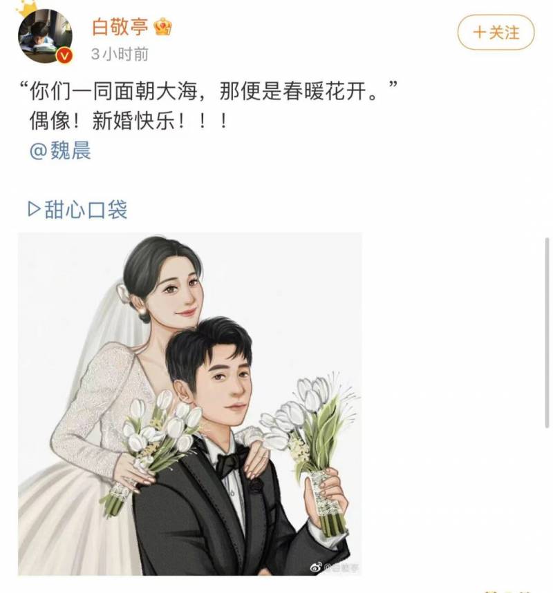 魏晨结婚了！浪漫婚礼曝光，甜蜜瞬间感动众人