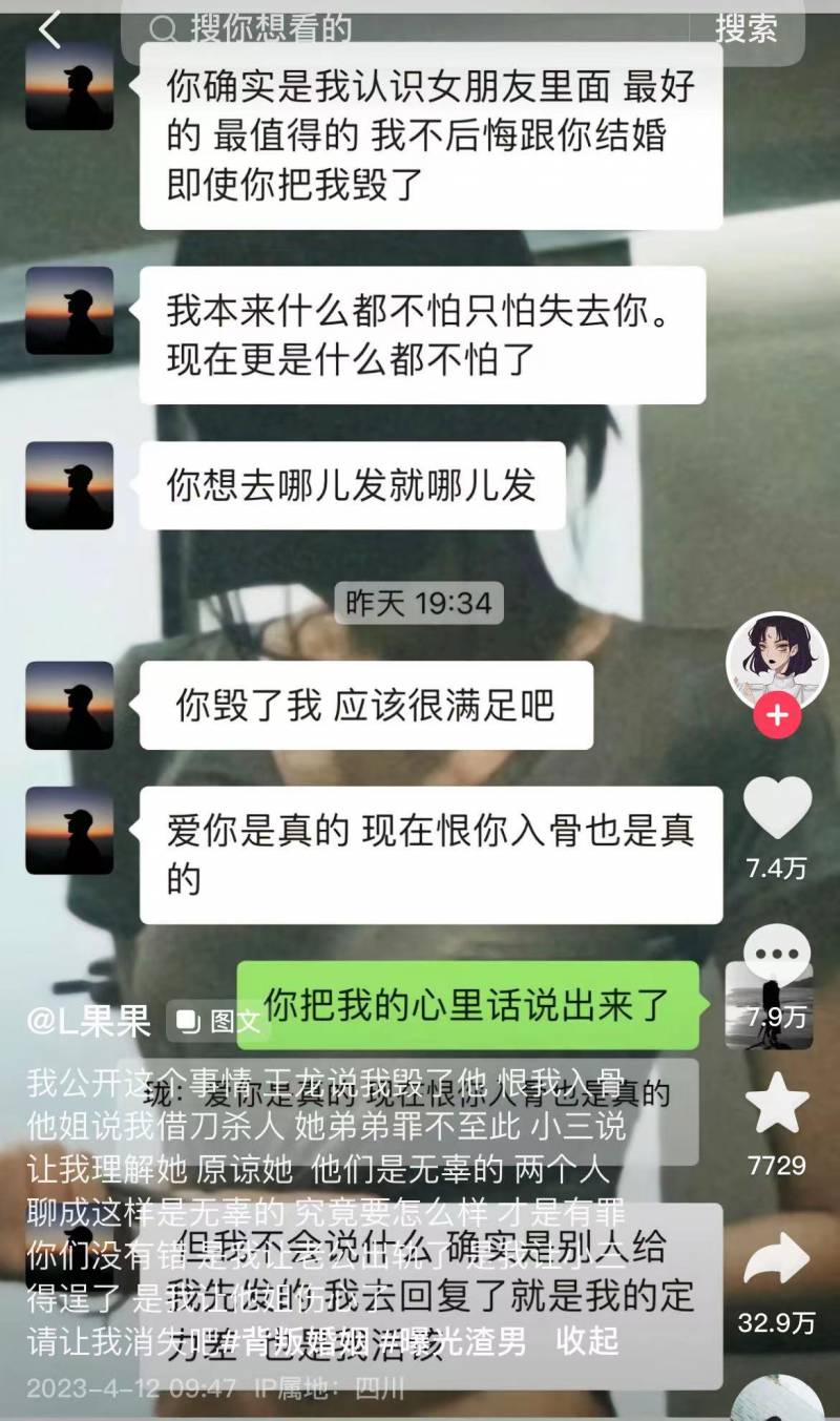 最美新娘百万人点赞，婚后三月曝出轨聊天记录，网友，离婚吧！