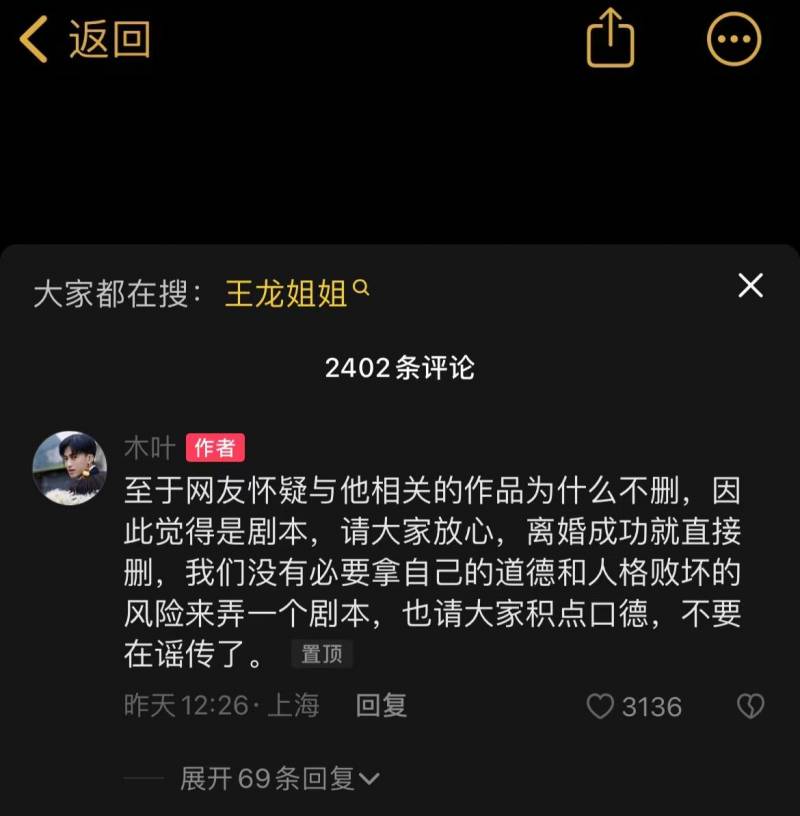 最美新娘百万人点赞，婚后三月曝出轨聊天记录，网友，离婚吧！