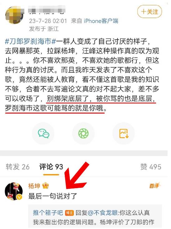 杨坤微博再引热议，回应争议表诚意，呼吁网友理性对待