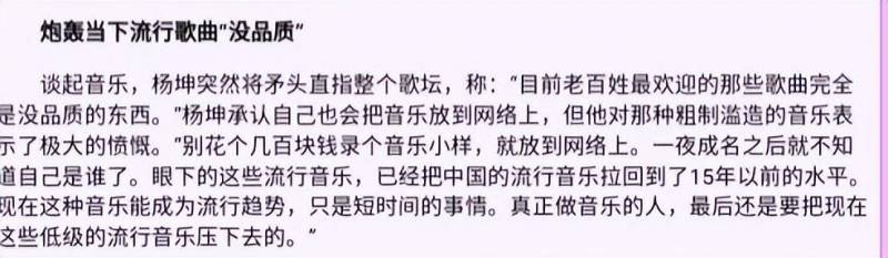 杨坤微博再引热议，回应争议表诚意，呼吁网友理性对待