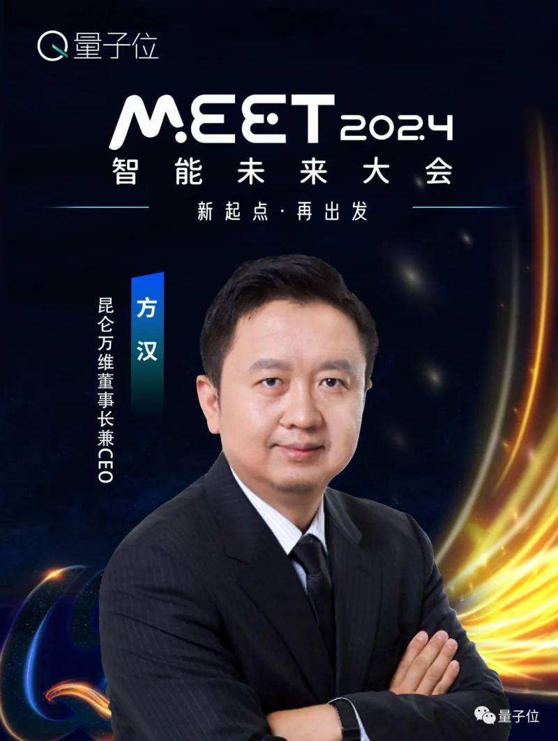 【嘉宾公开】MEET2024年度科技盛会首批嘉宾名单揭晓！