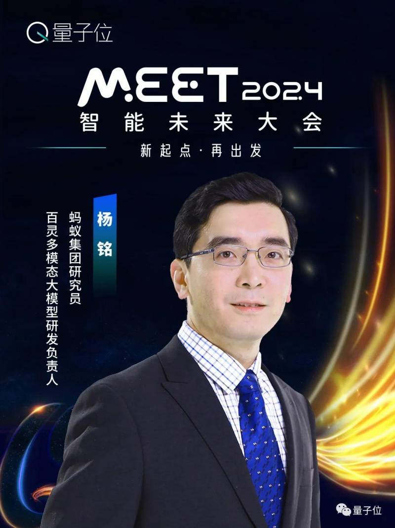 【嘉宾公开】MEET2024年度科技盛会首批嘉宾名单揭晓！