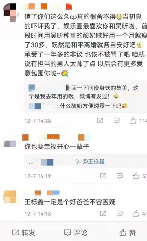 王栎鑫离婚背后真相，否认出轨，与前妻和平分手，承担儿女抚养费