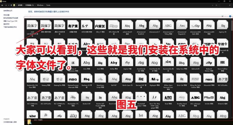 几个字体预览如下，如何在电脑上查看字体预览效果和安装字体的方法