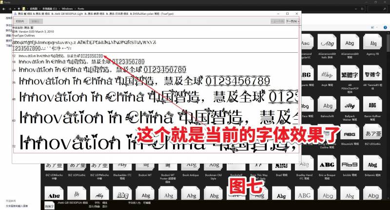 几个字体预览如下，如何在电脑上查看字体预览效果和安装字体的方法
