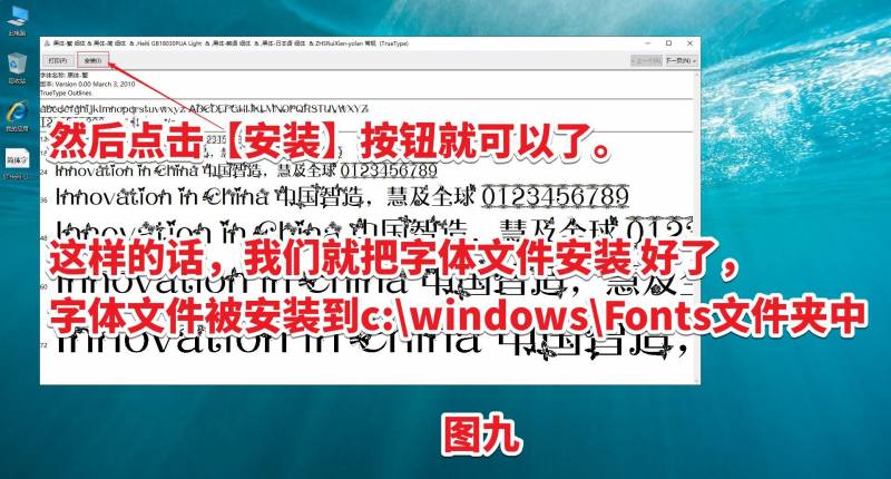 几个字体预览如下，如何在电脑上查看字体预览效果和安装字体的方法