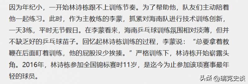 林詩棟是誰的兒子，乒罈新星背後的母親力量，一人擔儅骨湯店所有職位