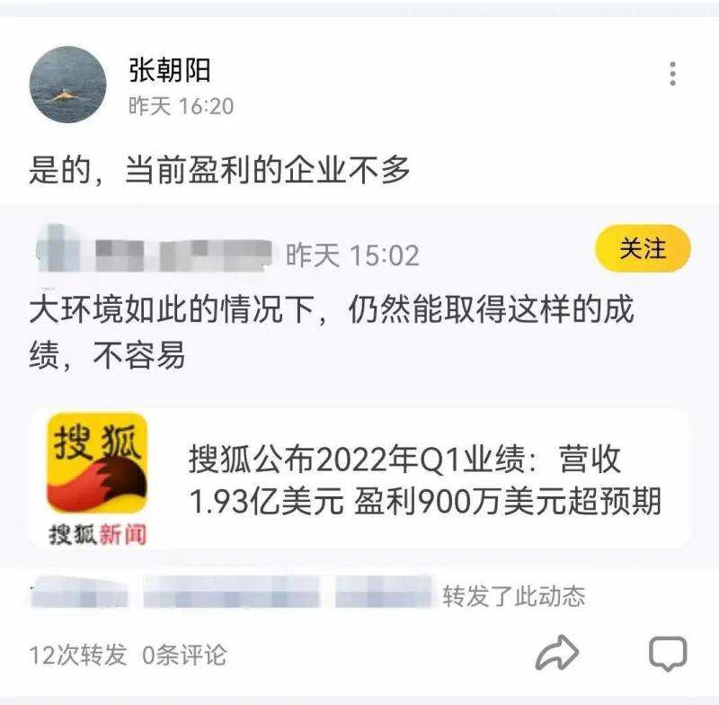 笑歌张朝阳的微博，搜狐“屡战屡败”，张朝阳却笑到最后？