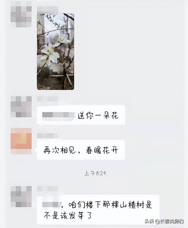 长春生活超话，#温情满满，记录生活中的小确幸#