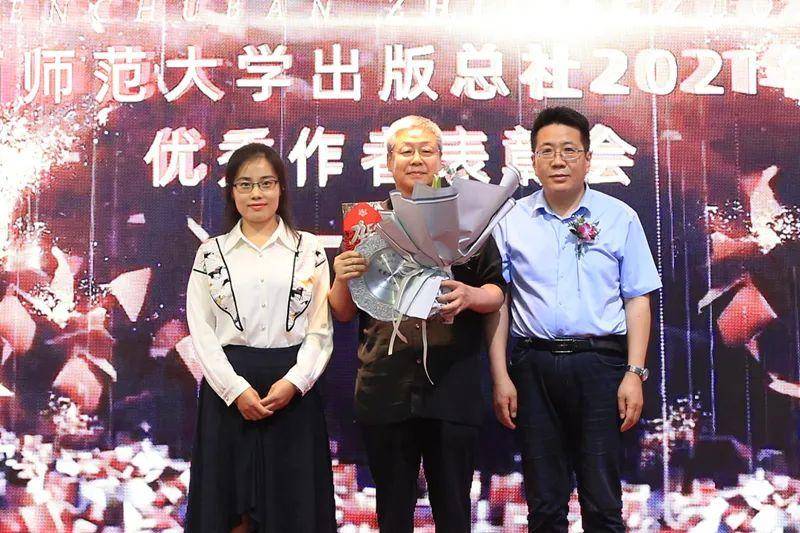 陕西师范大学出版总社微博举办“致敬经典 铭记作者”2021年度优秀作者表彰会