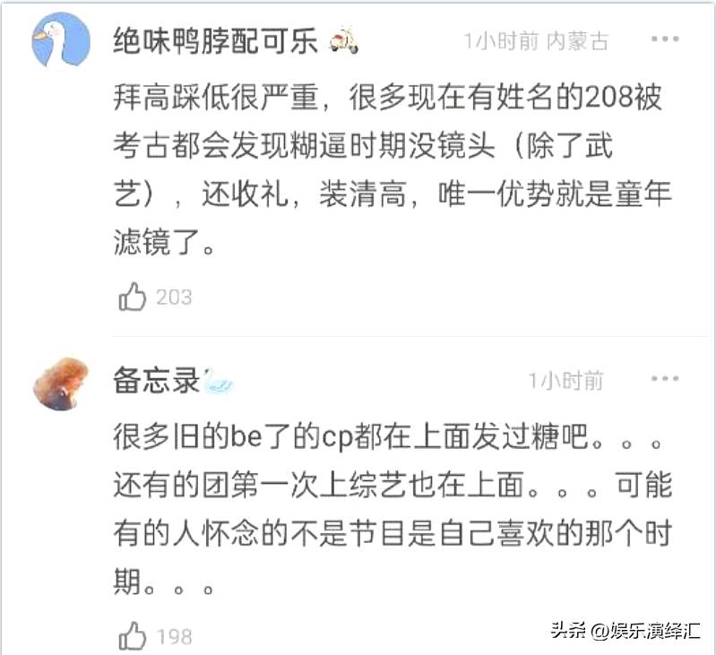 湖南综艺粉丝汇微博更新引发关注，《快乐大本营》名称调整引热议