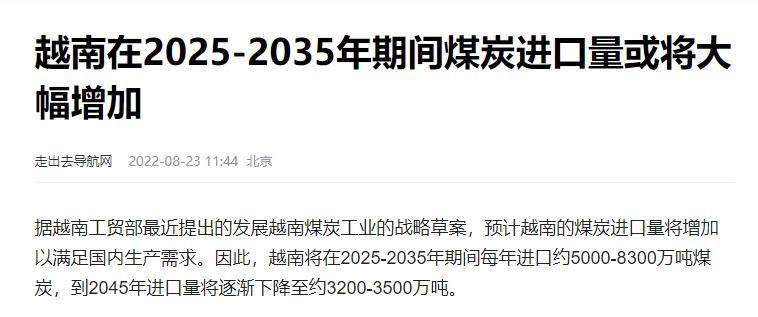 越南会取代中国？外媒挺无奈，吹嘘越南制造要取代中国，结果缺电还要靠我国解决