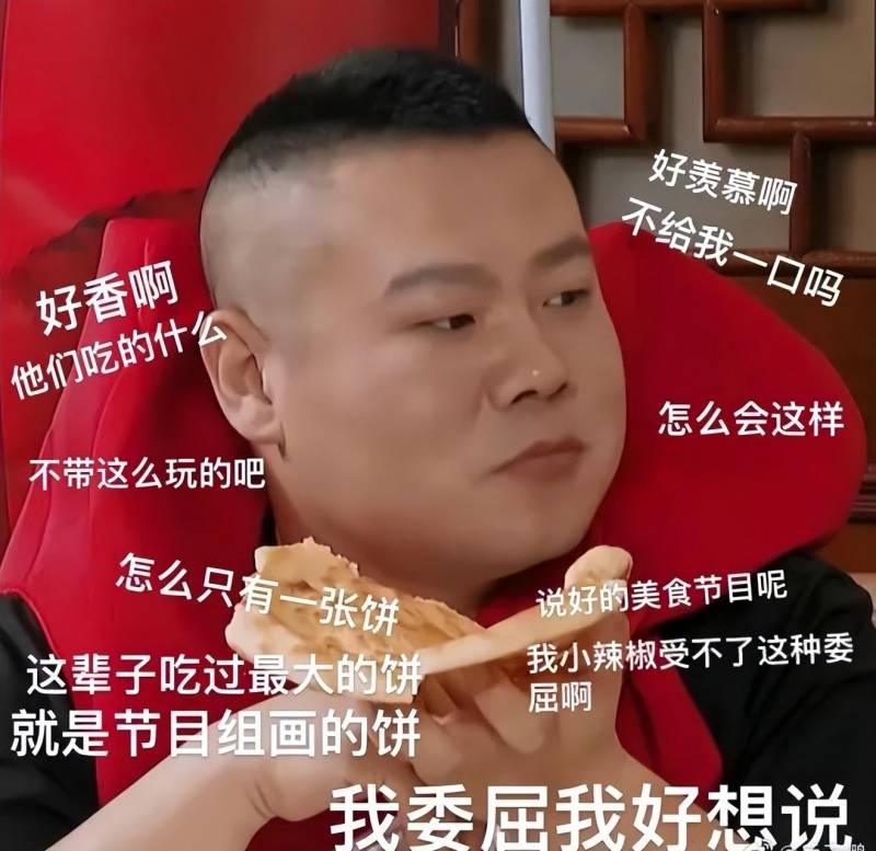 岳云鹏孙越超话引发热议，相声搭档经典段子再现舞台