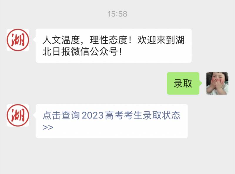 湖北省招办最新录取政策解读，事关高考录取！