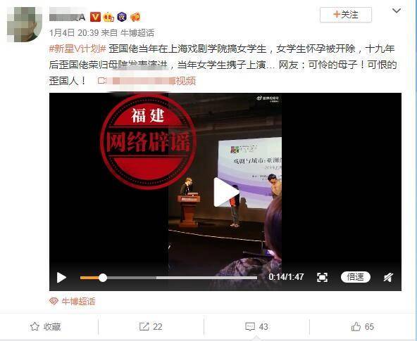 上海戏剧学院微博的微博发布不当言论，官方回应来了！