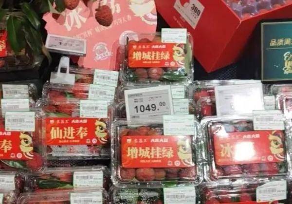 一颗荔枝 价格高达100元！网友，这已经不是刺客了，叫悍匪……