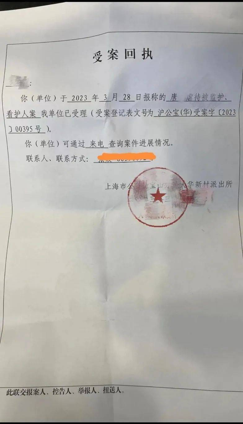 上海一幼儿园被曝多名幼童疑遭虐待，“身上找到多处针尖样小孔”！官方展开调查