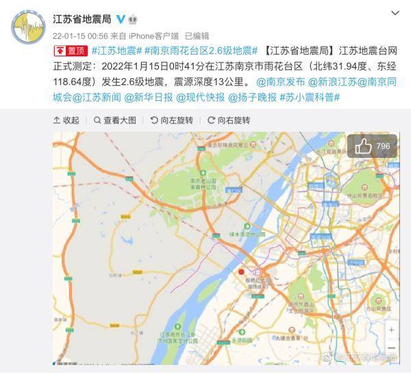南京地震了嗎？深夜2.6級地震來襲！孤立型地震原因及巨響真相