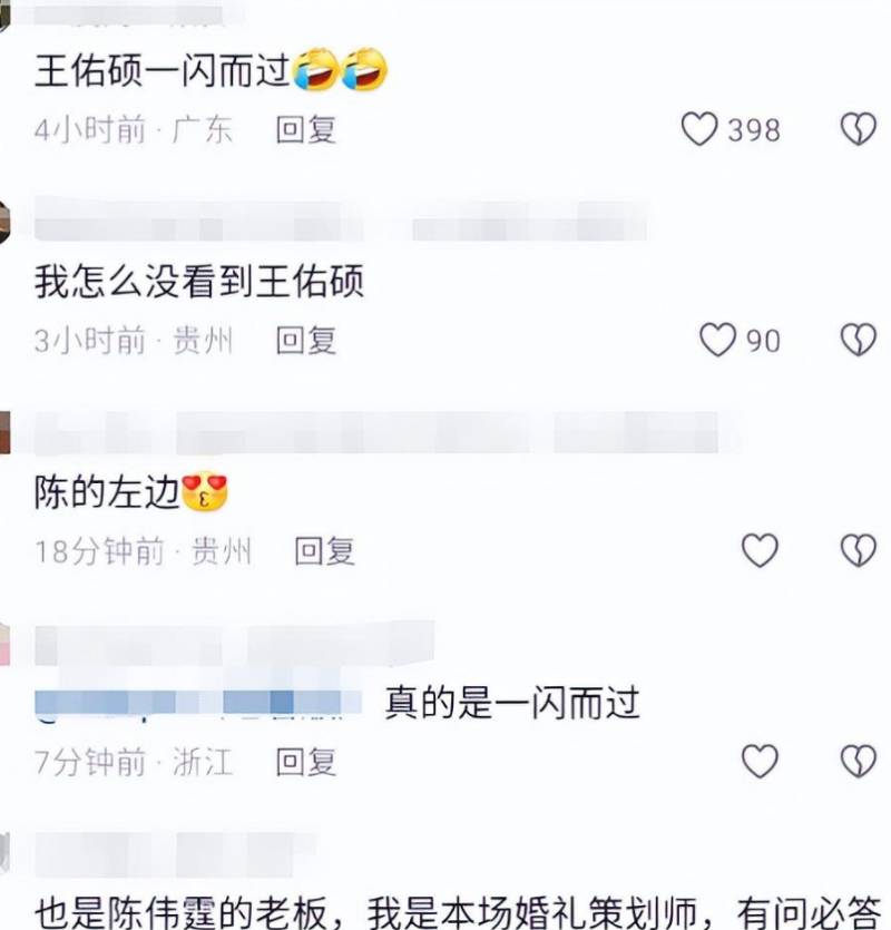 陈伟霆直播讲冷笑话，网友，这是什么‘梗’王！