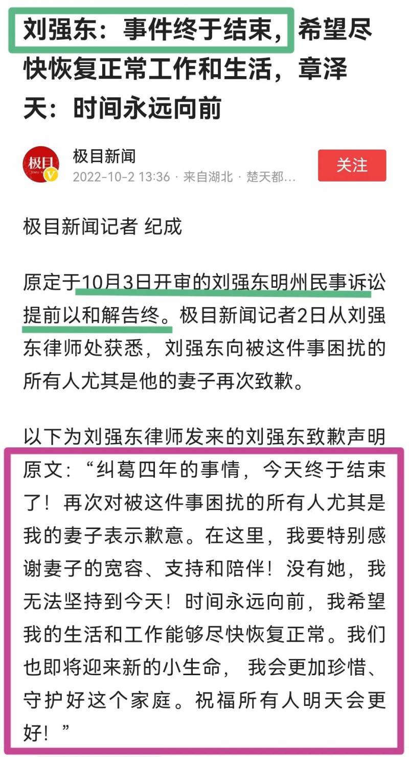 章泽天怎样追刘强东的，揭秘两人相识相恋过程