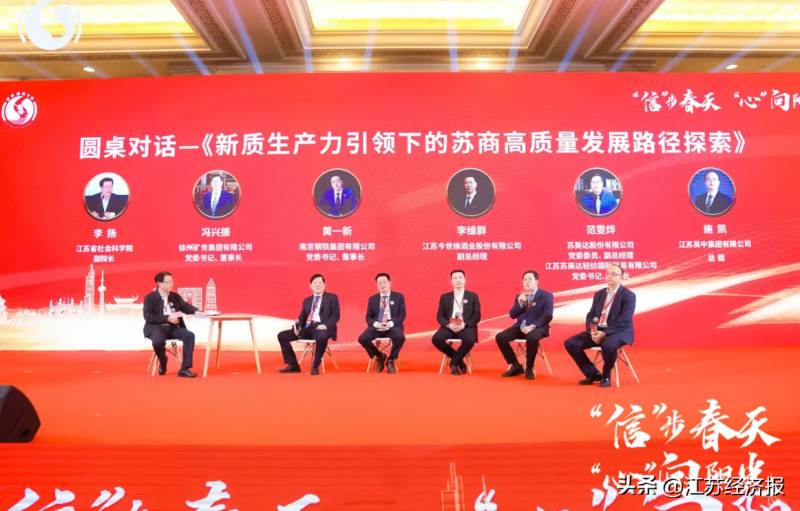 江苏南钢荣获“2023年度高质量发展标杆企业”称号