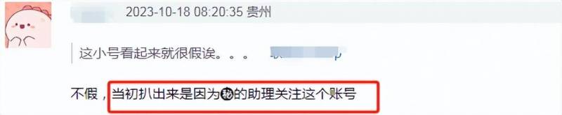 杨幂魏大勋小号曝光，两年恋情分手原因曝光，男方不够喜欢