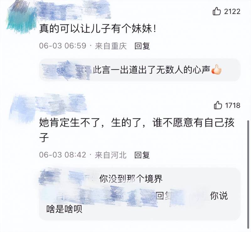 陈数不能生育真相曝光，为继子庆生引网友热议，爱情与生育如何抉择？