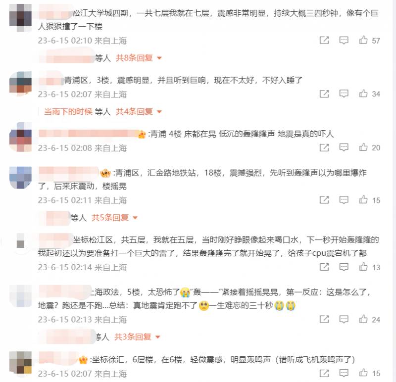 上海市地震局微博发布震后感知调查，市民反馈这样说