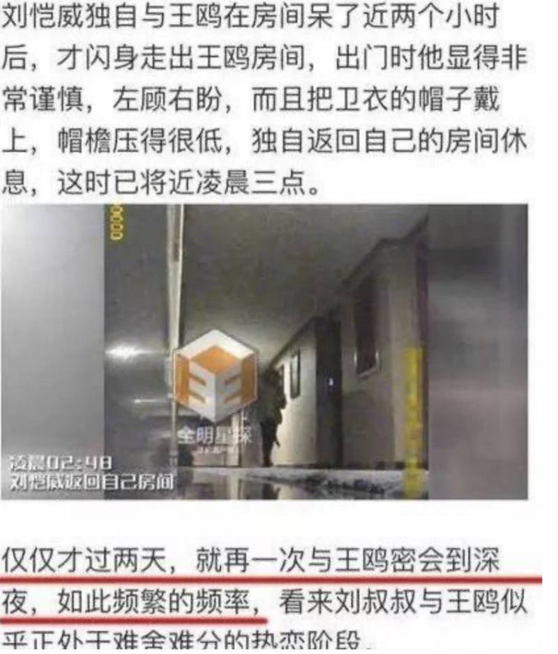 王鸥新恋情疑坐实？夜光剧本被重提，她到底犯了什么错？