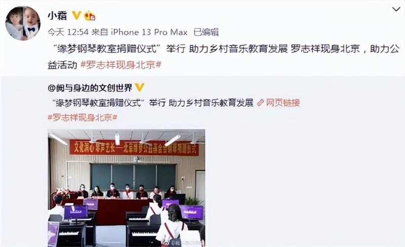 罗志祥加盟华纳音乐，记者会上谈周扬青，彼此仍保持联系