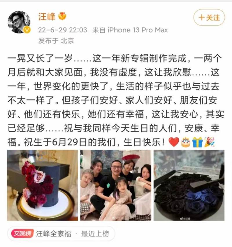 汪峰为大女儿庆生，全家幸福同框，章子怡笑容甜美