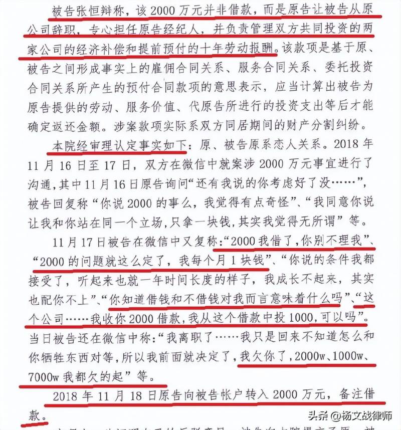 郑爽借贷纠纷案始末，徐波借款败诉，郑爽胜诉之谜