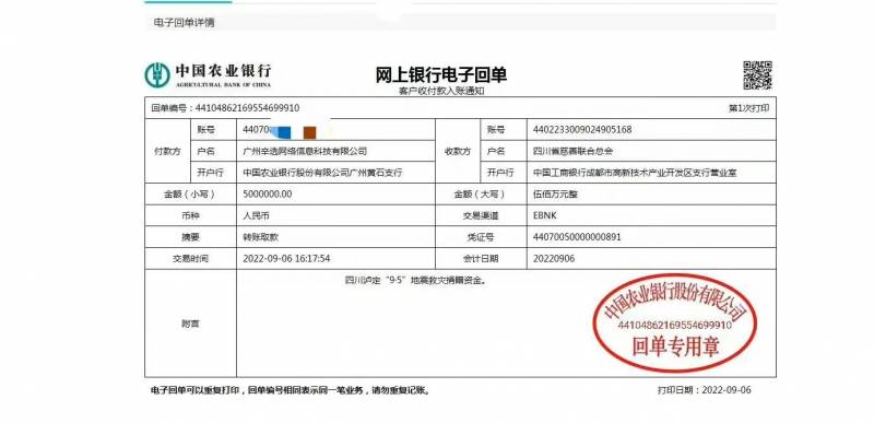 网红辛巴辛有志再次出手为河南捐款2000万，彰显企业责任，网友点赞