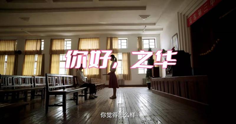 《你好,之华》你好，岩井俊二导演周迅主演中国版《情书》