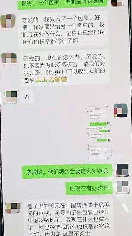 David: 网络恋情背后的真相竟是这样？