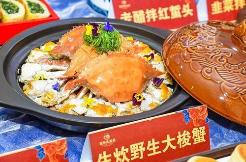 【第一節】6月14日，第二屆中國海洋美食文化節暨2024民族美食文化節盛大啓幕
