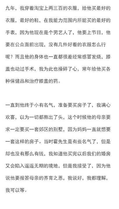 霍尊被曝女友音频疑曝光！昔日才子形象受损，网友纷纷留言热议！