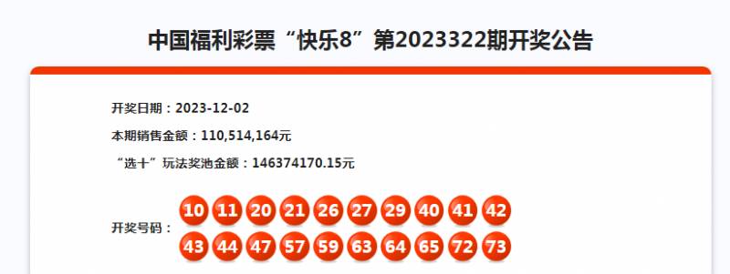 足彩一注50倍中獎意味著什麽？官方解答爲你揭秘