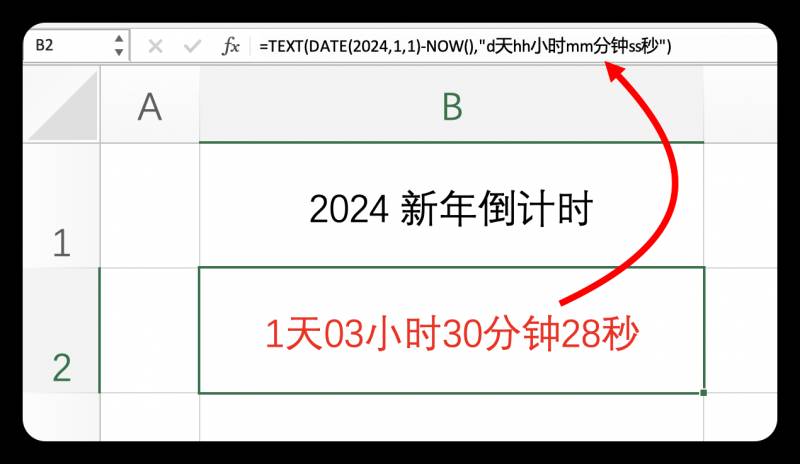 Excel函数组合公式，一键计算2024年倒计时天数，动态显示年份变迁！